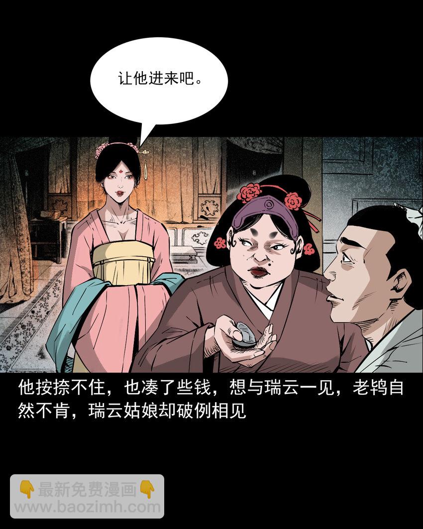 103 第103话杭州名妓-第103话