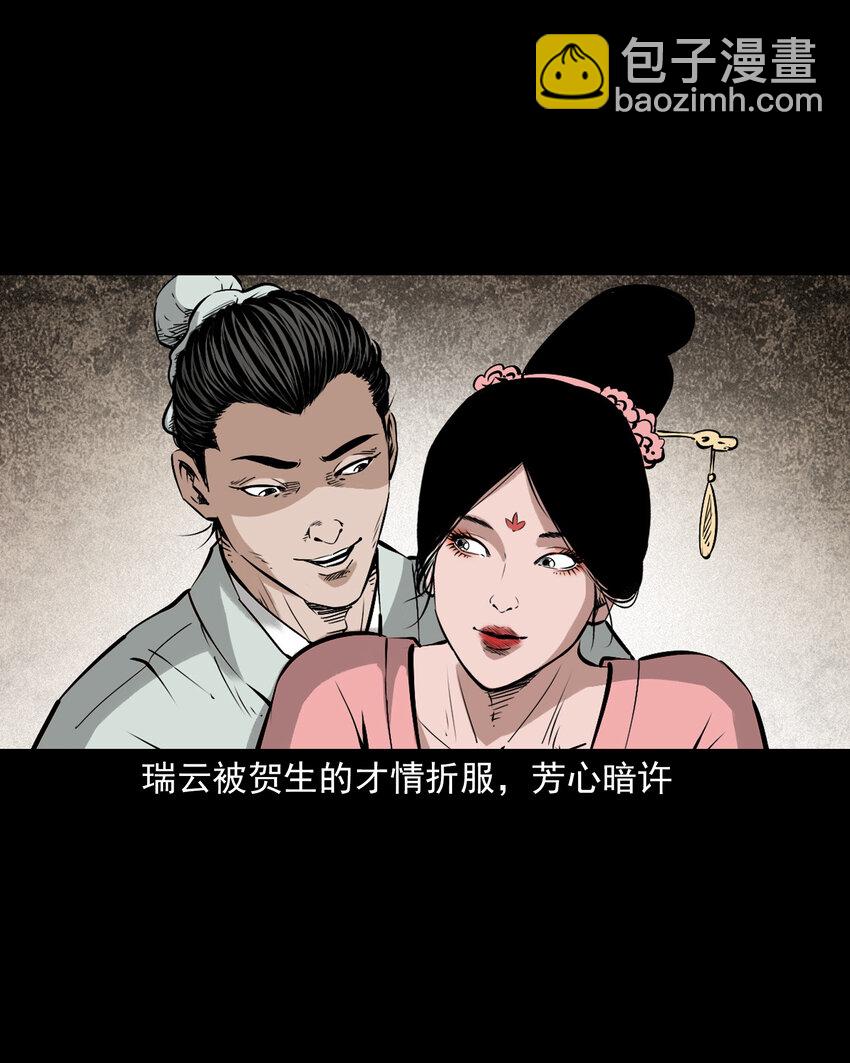 103 第103话杭州名妓-第103话