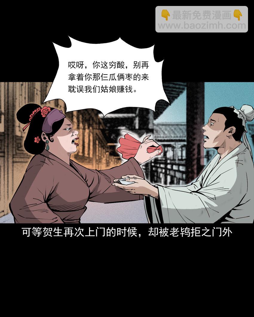 103 第103话杭州名妓-第103话