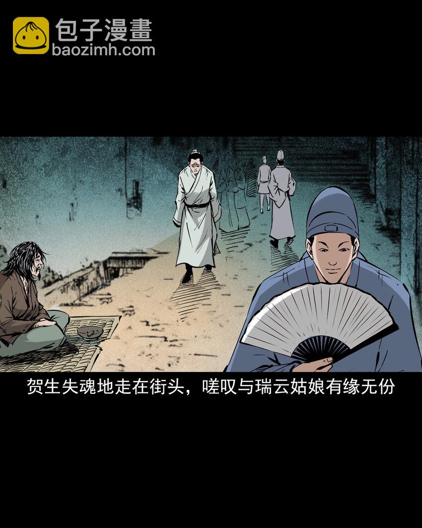 103 第103话杭州名妓-第103话