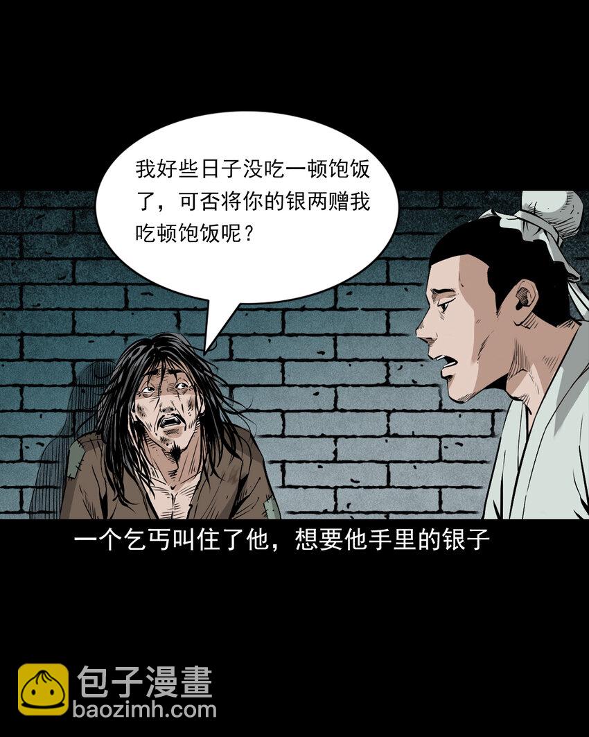 103 第103话杭州名妓-第103话