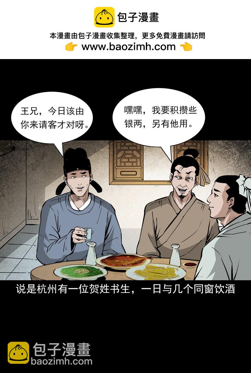 103 第103话杭州名妓-第103话