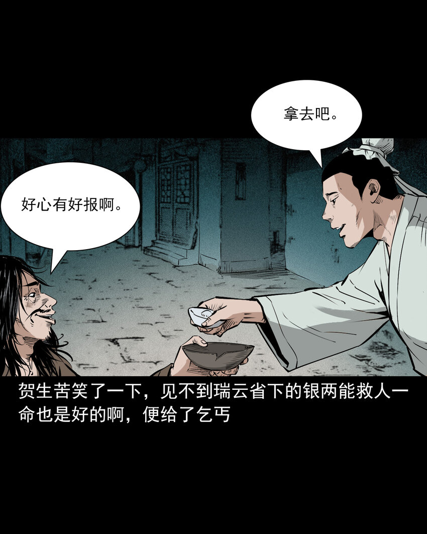 103 第103话杭州名妓-第103话
