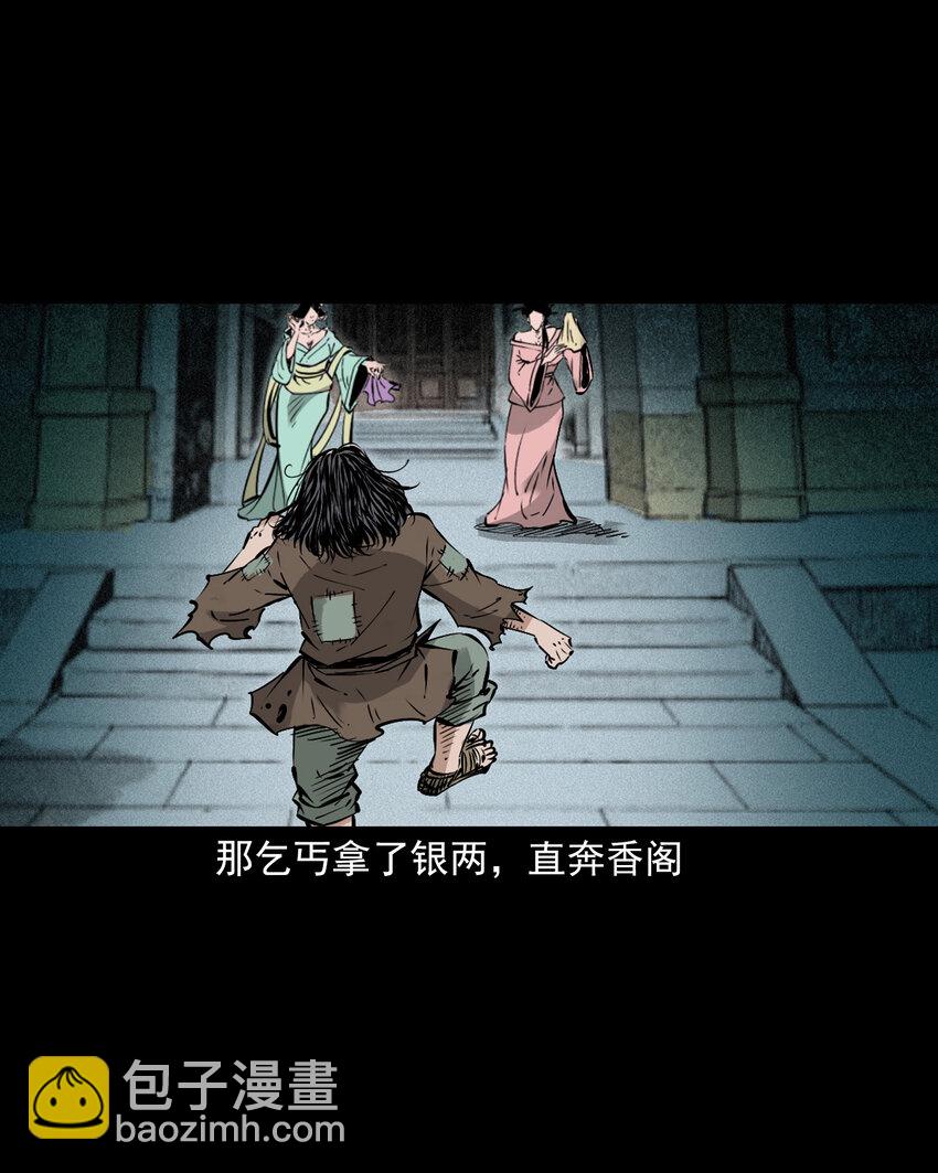 103 第103话杭州名妓-第103话