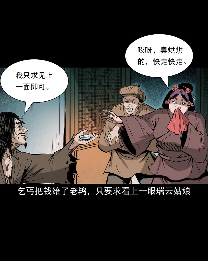 103 第103话杭州名妓-第103话