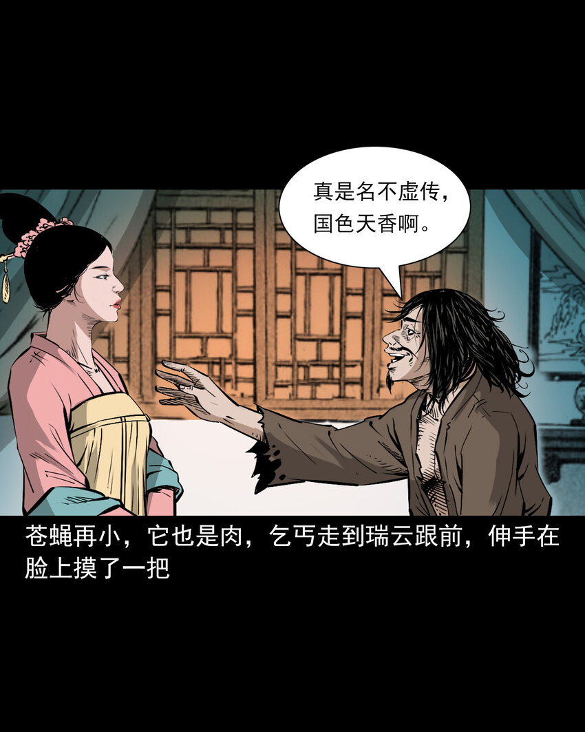 103 第103话杭州名妓-第103话
