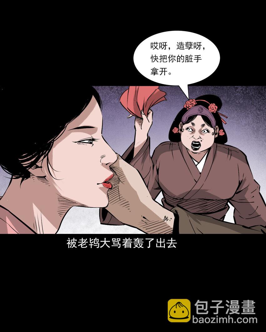 103 第103话杭州名妓-第103话