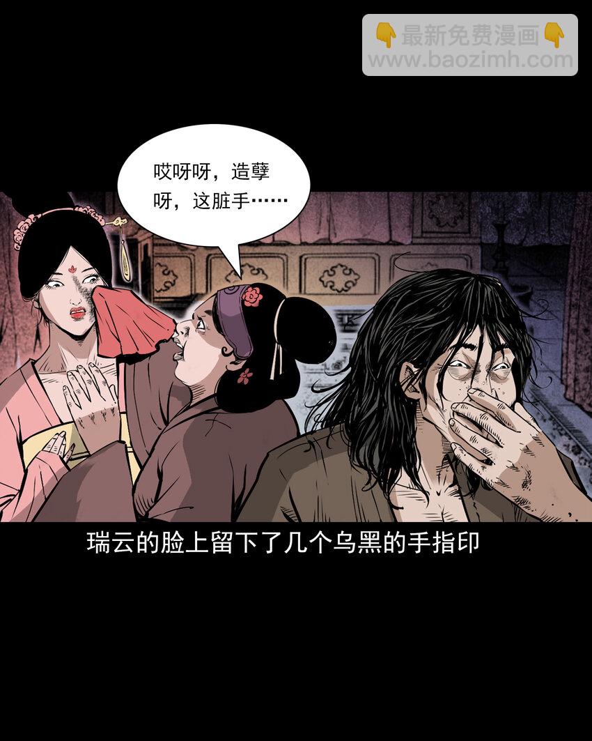 103 第103话杭州名妓-第103话