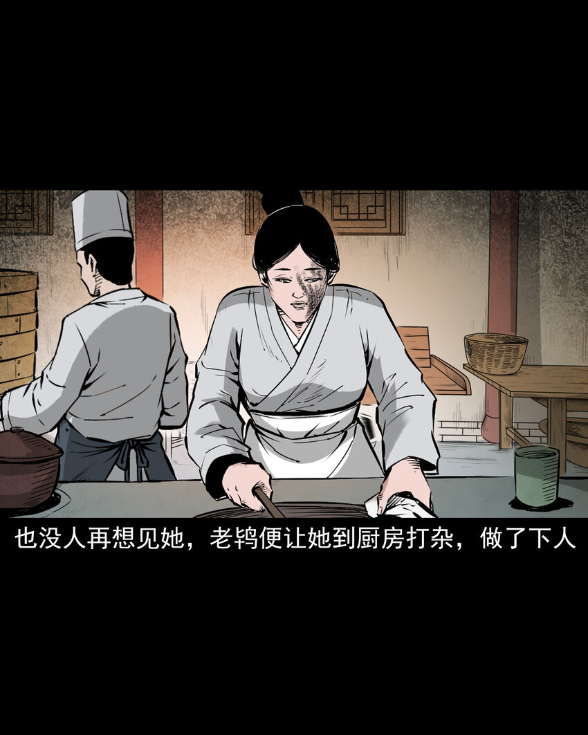 103 第103话杭州名妓-第103话