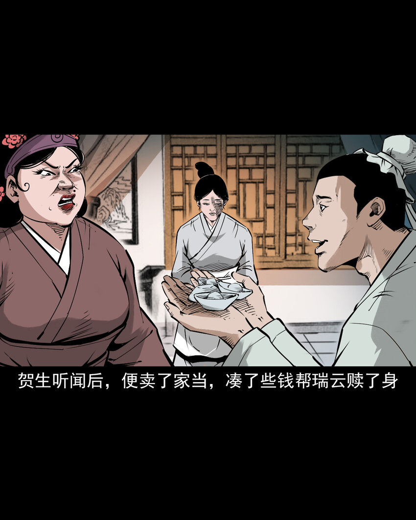 103 第103话杭州名妓-第103话