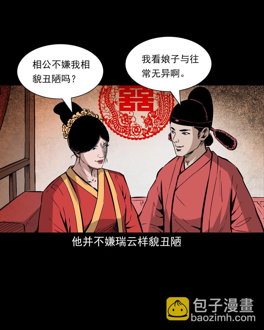 103 第103话杭州名妓-第103话