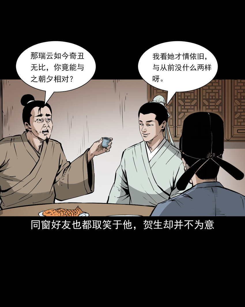 103 第103话杭州名妓-第103话