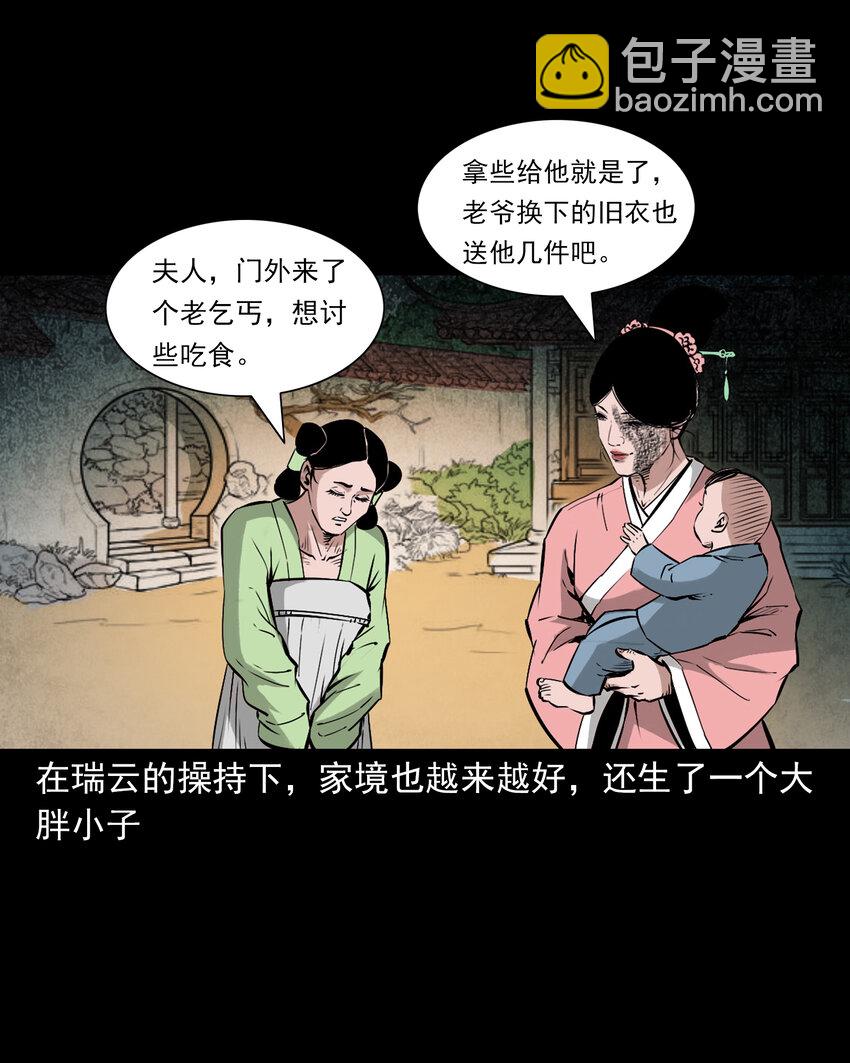 103 第103话杭州名妓-第103话