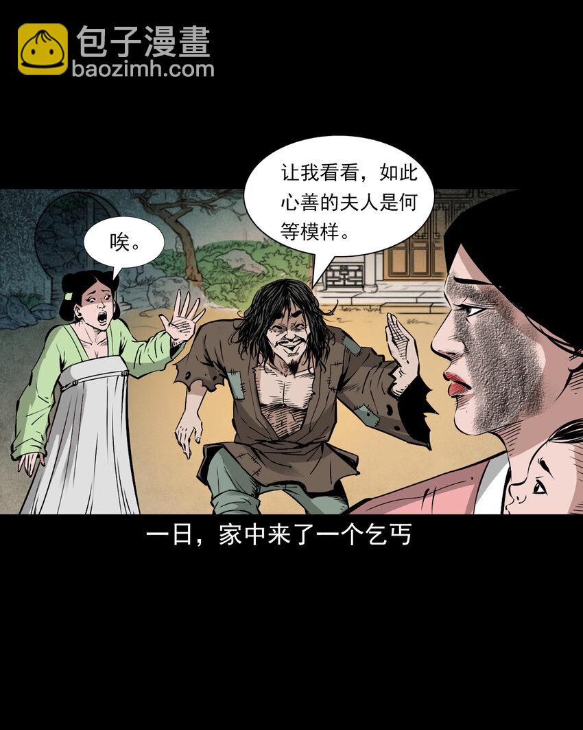 103 第103话杭州名妓-第103话