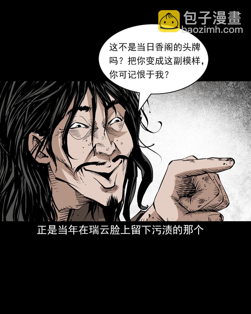 103 第103话杭州名妓-第103话