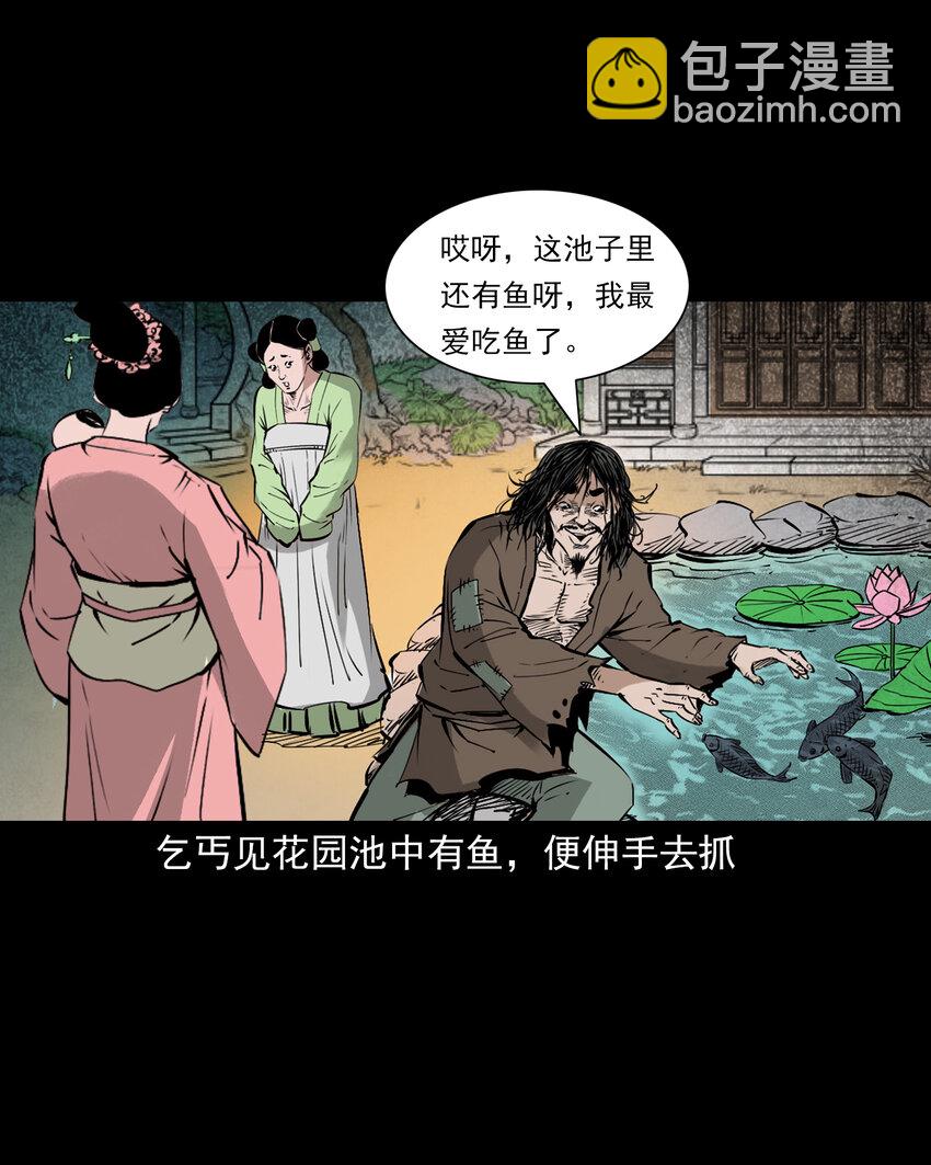 103 第103话杭州名妓-第103话