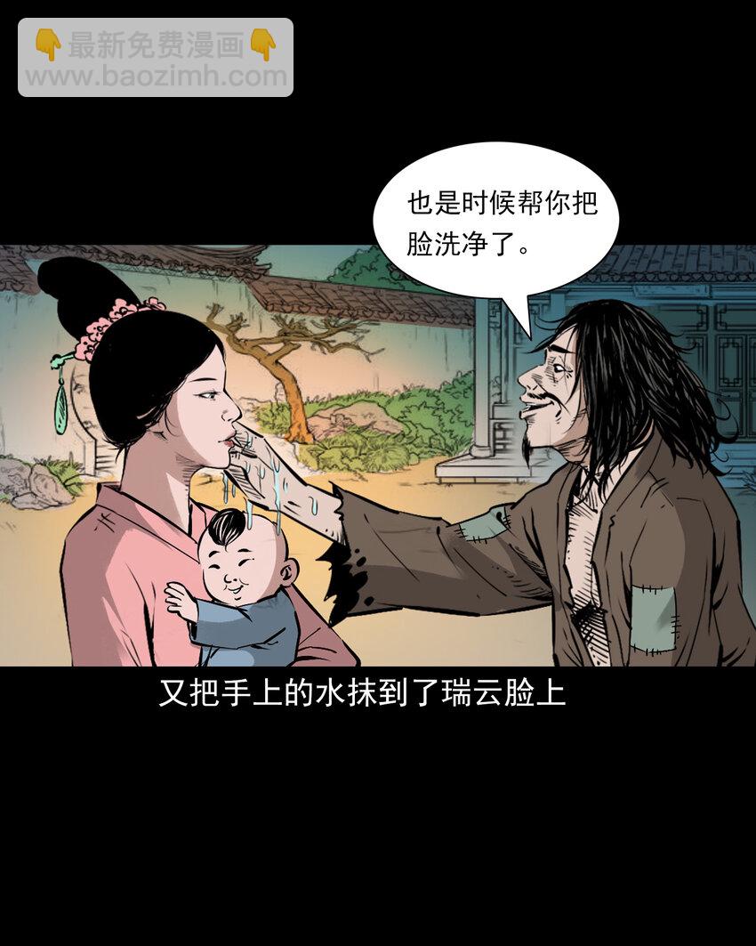 103 第103话杭州名妓-第103话
