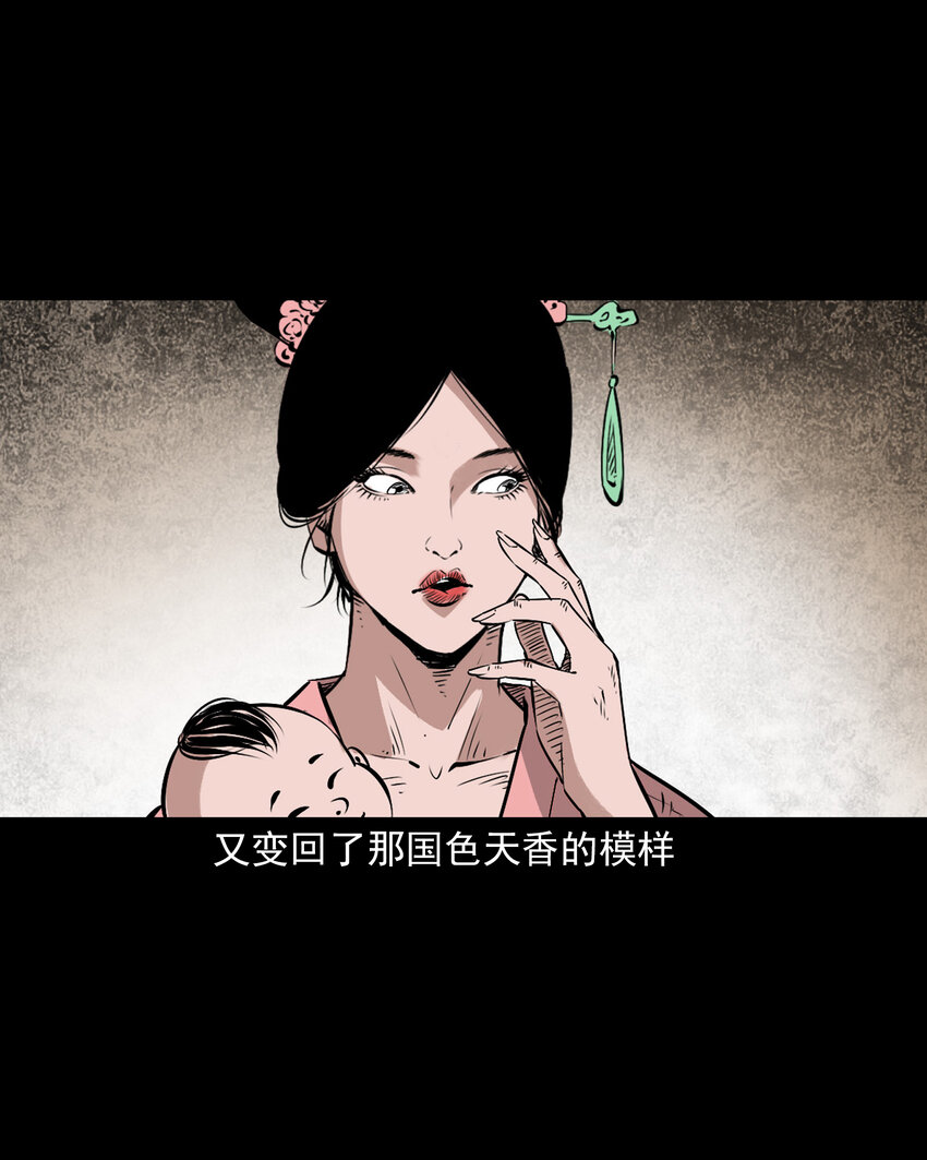 103 第103话杭州名妓-第103话
