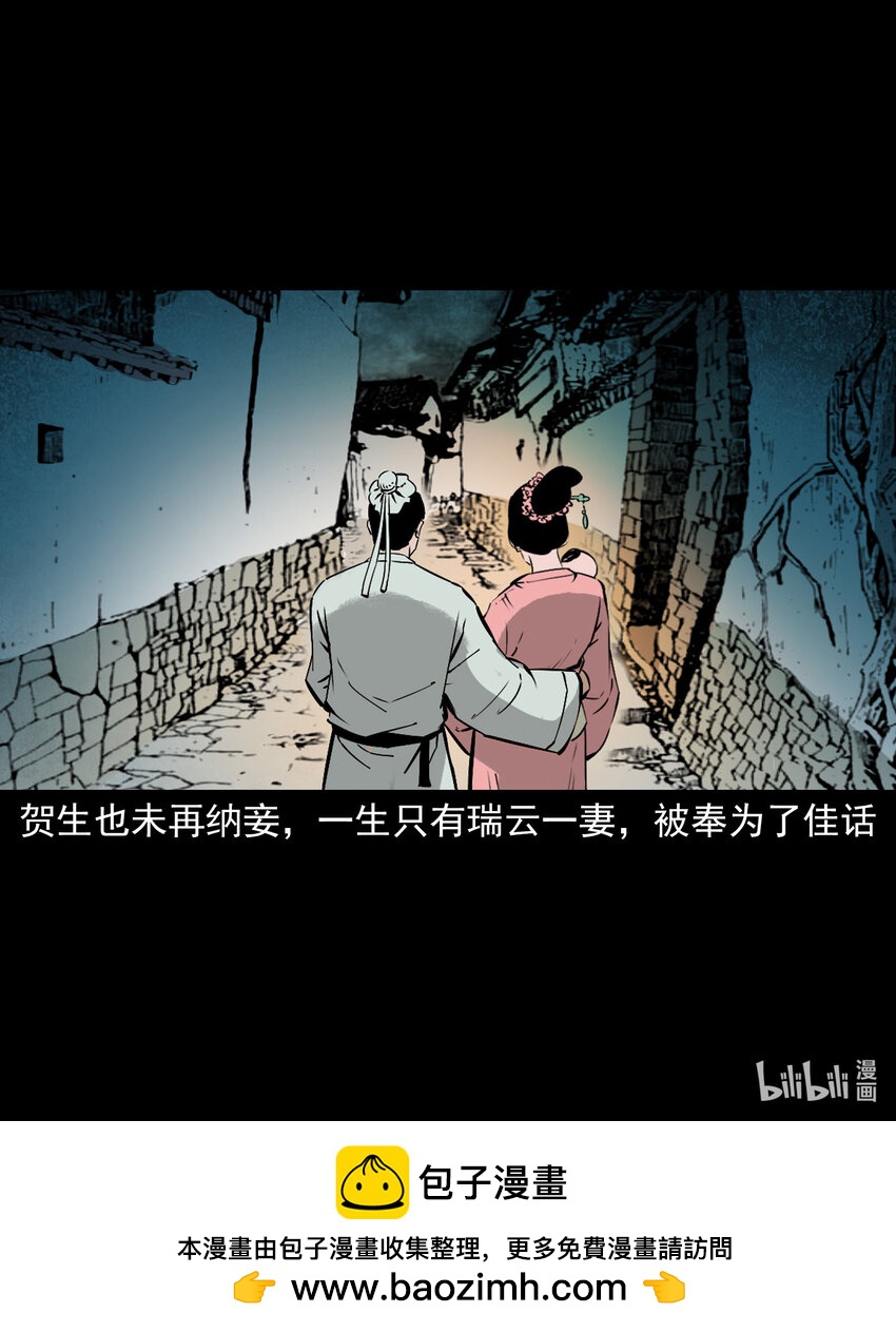 103 第103话杭州名妓-第103话