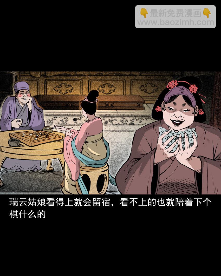 103 第103话杭州名妓-第103话