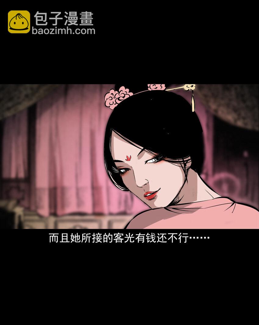 103 第103话杭州名妓-第103话