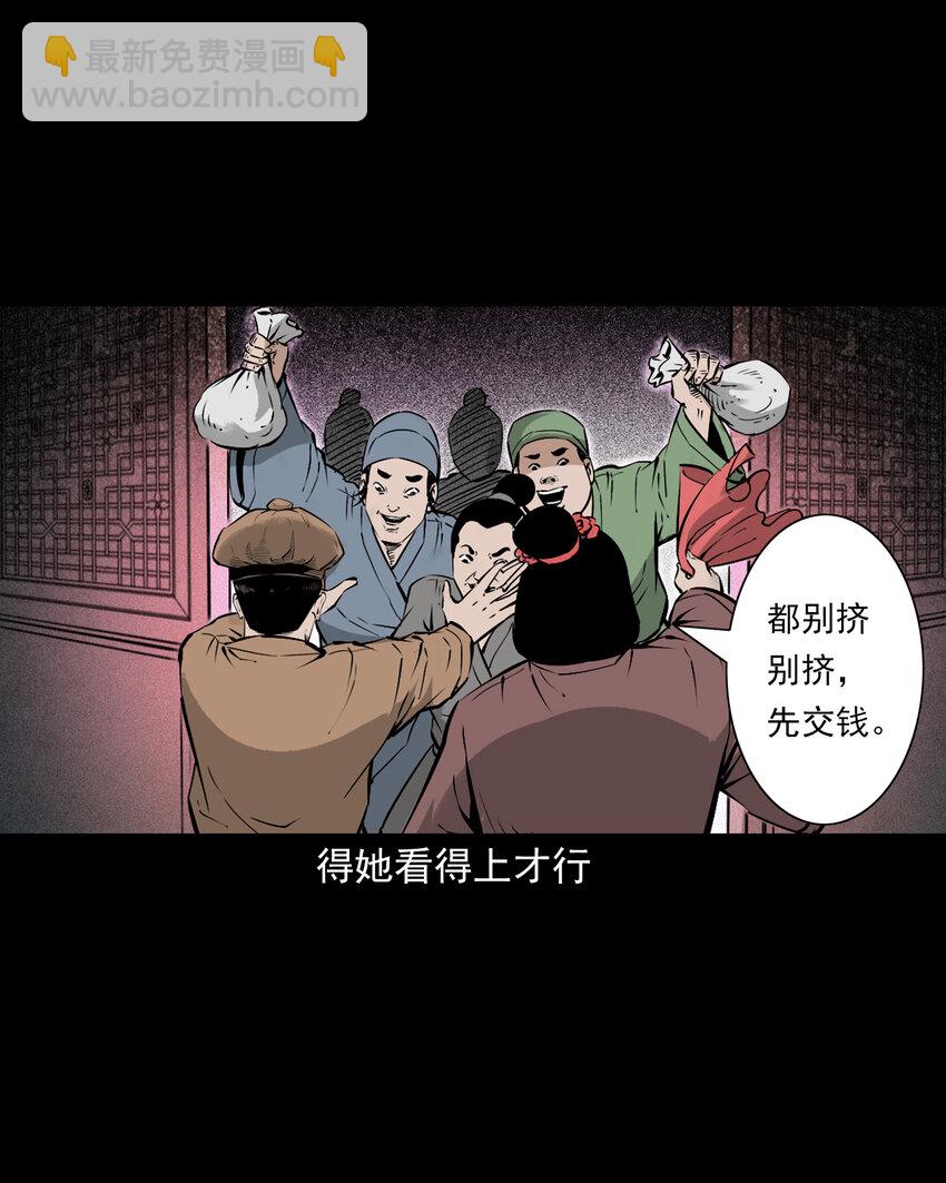 103 第103话杭州名妓-第103话