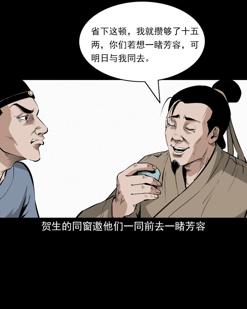 103 第103话杭州名妓-第103话