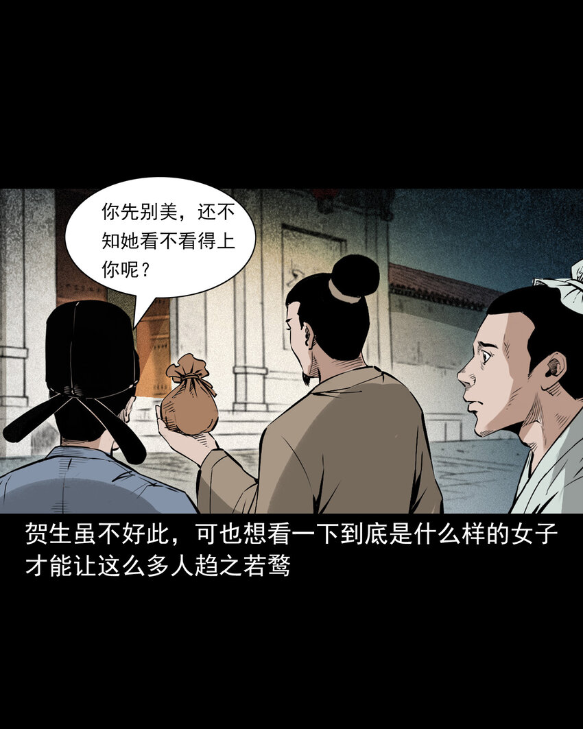 103 第103话杭州名妓-第103话
