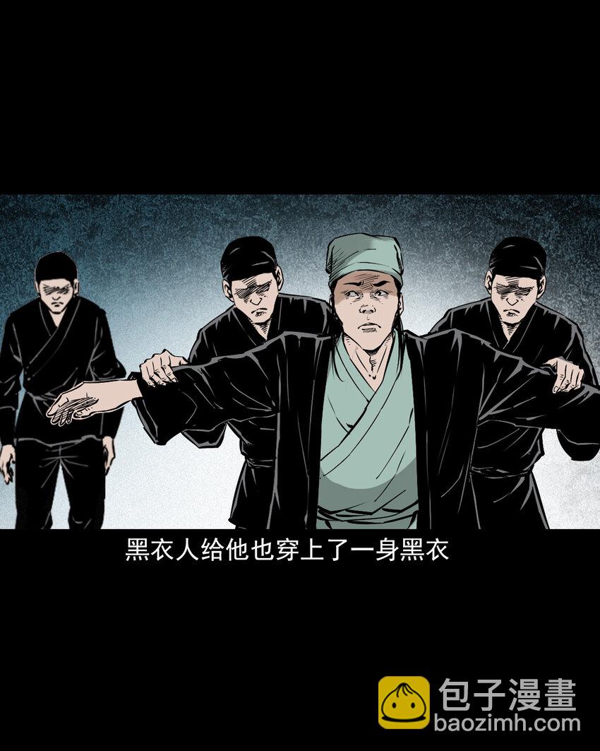 105 第105话乌鸦女-第105话