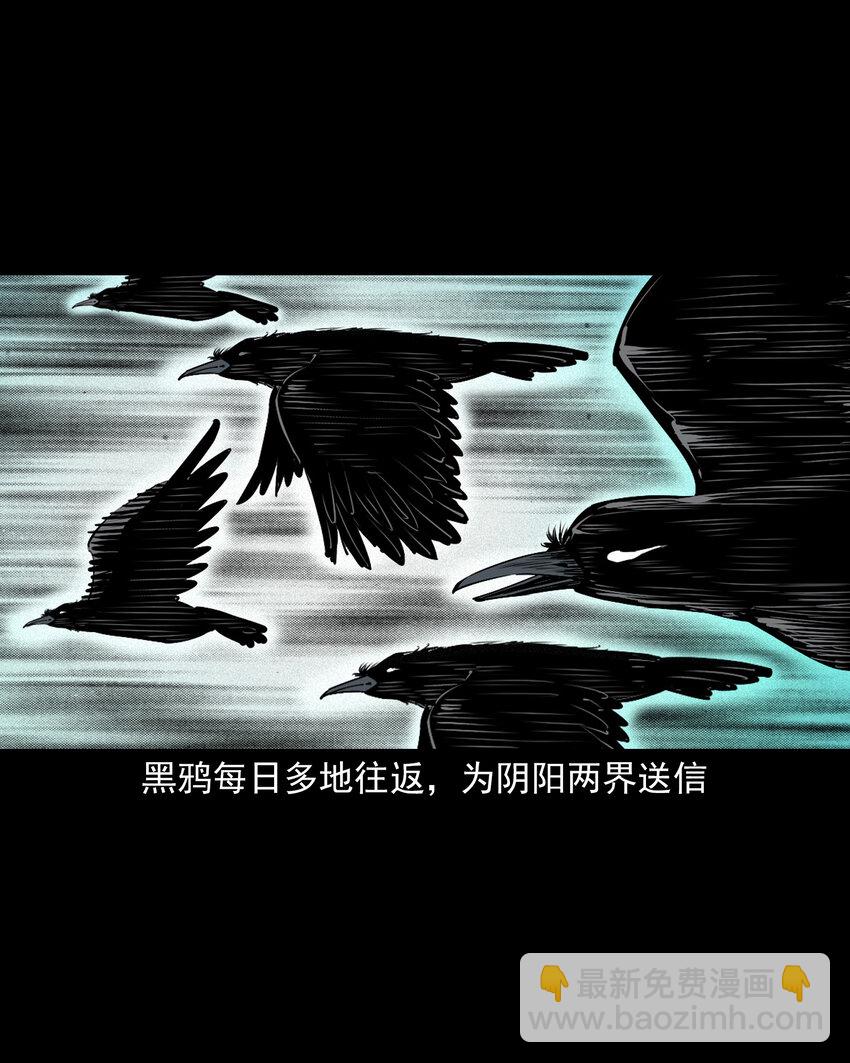 105 第105话乌鸦女-第105话