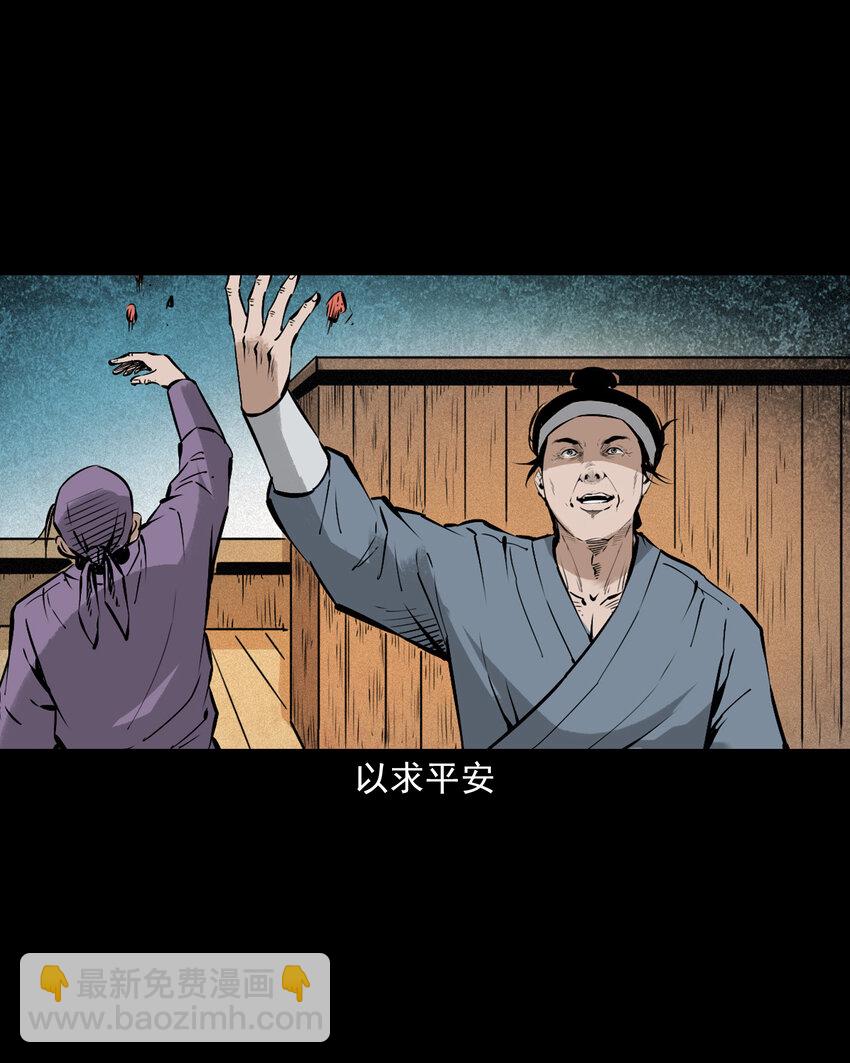 105 第105话乌鸦女-第105话
