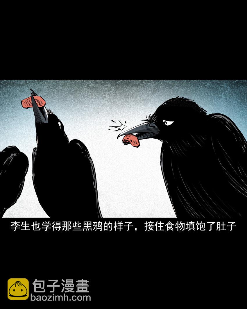 105 第105话乌鸦女-第105话