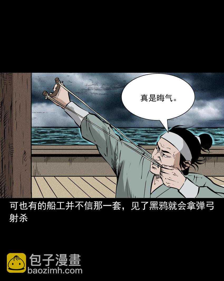 105 第105话乌鸦女-第105话