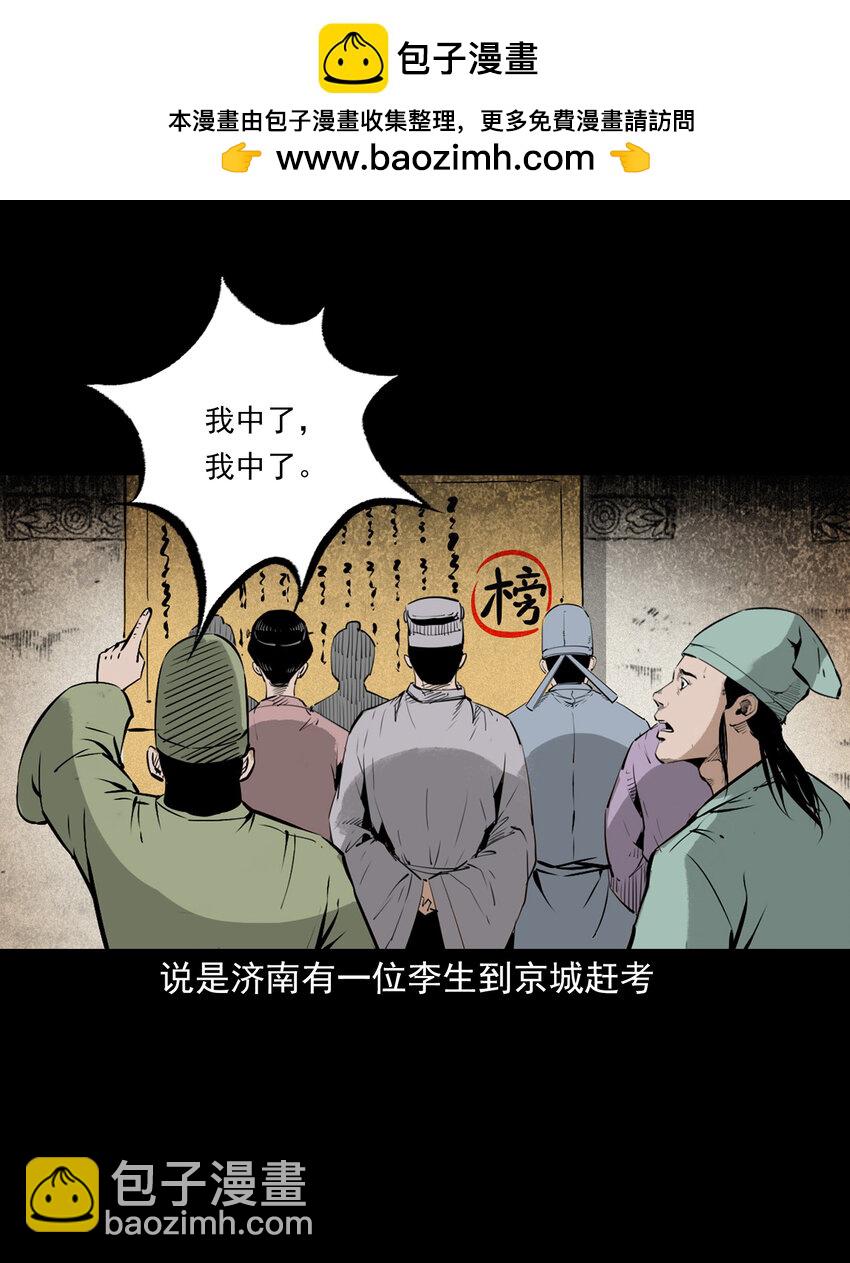 105 第105话乌鸦女-第105话