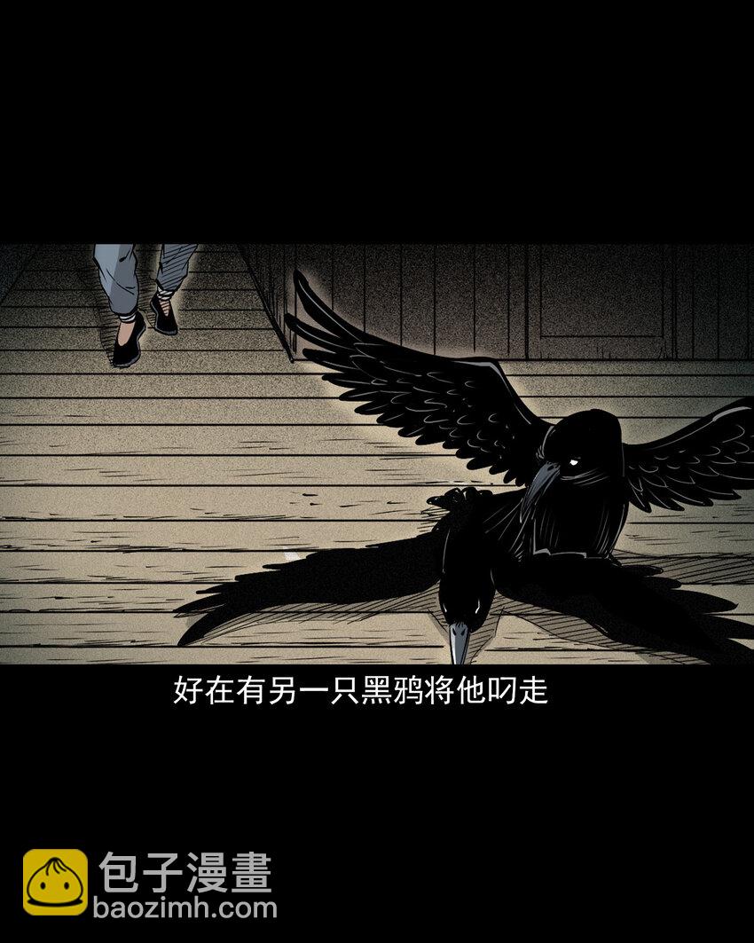 105 第105话乌鸦女-第105话