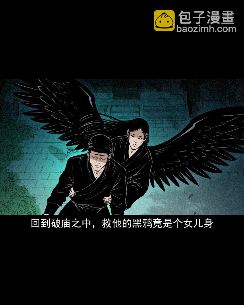 105 第105话乌鸦女-第105话