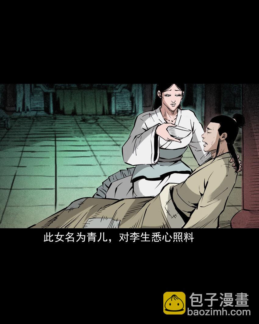 105 第105话乌鸦女-第105话