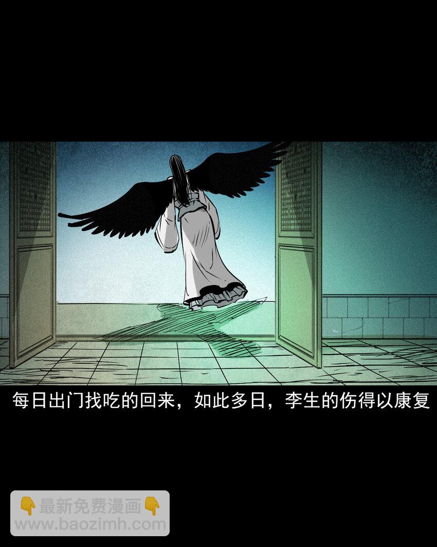 105 第105话乌鸦女-第105话