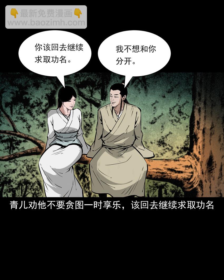 105 第105话乌鸦女-第105话