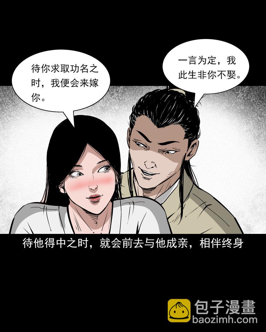 105 第105话乌鸦女-第105话