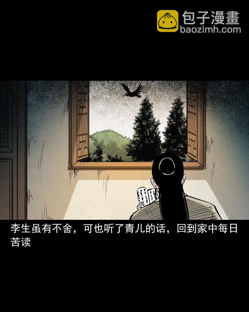 105 第105话乌鸦女-第105话