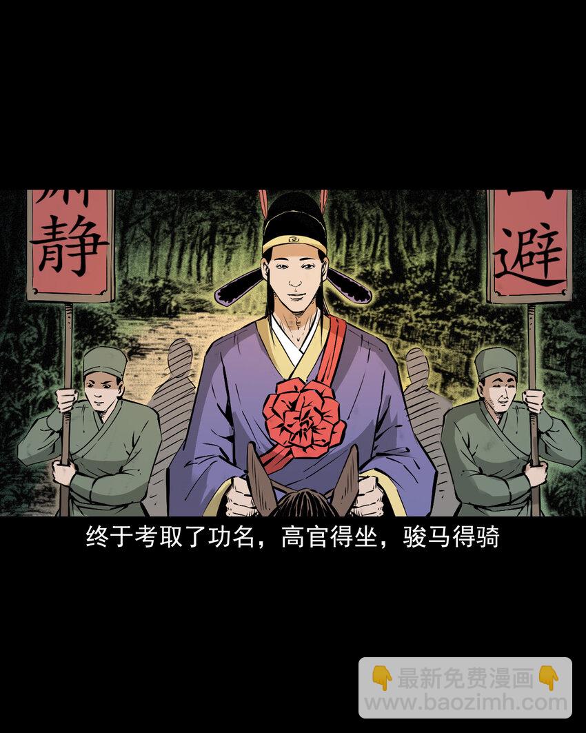 105 第105话乌鸦女-第105话