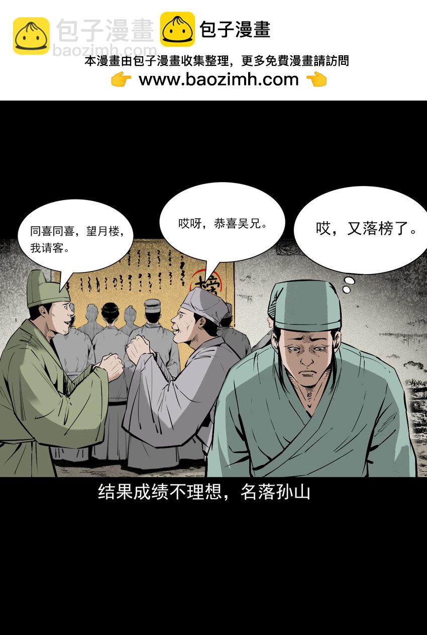 105 第105话乌鸦女-第105话