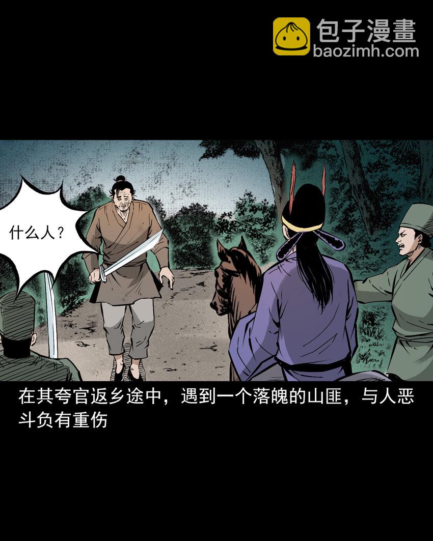 105 第105话乌鸦女-第105话