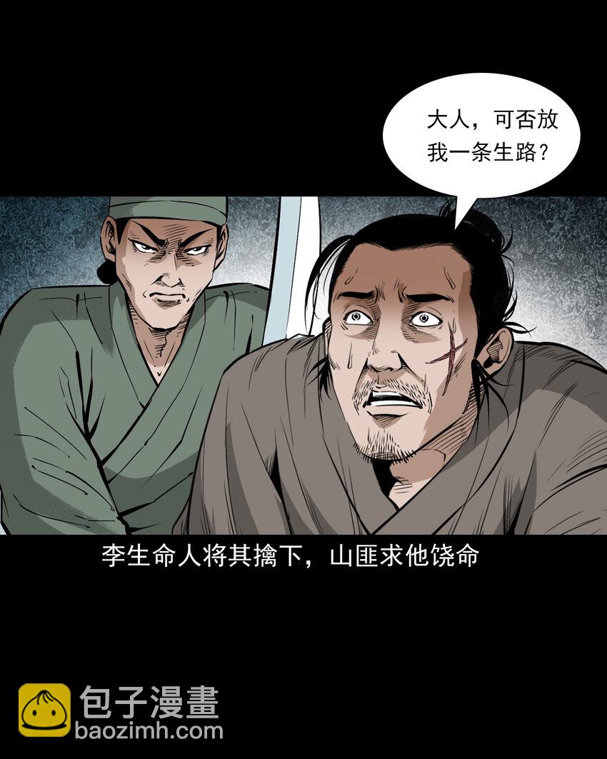 105 第105话乌鸦女-第105话