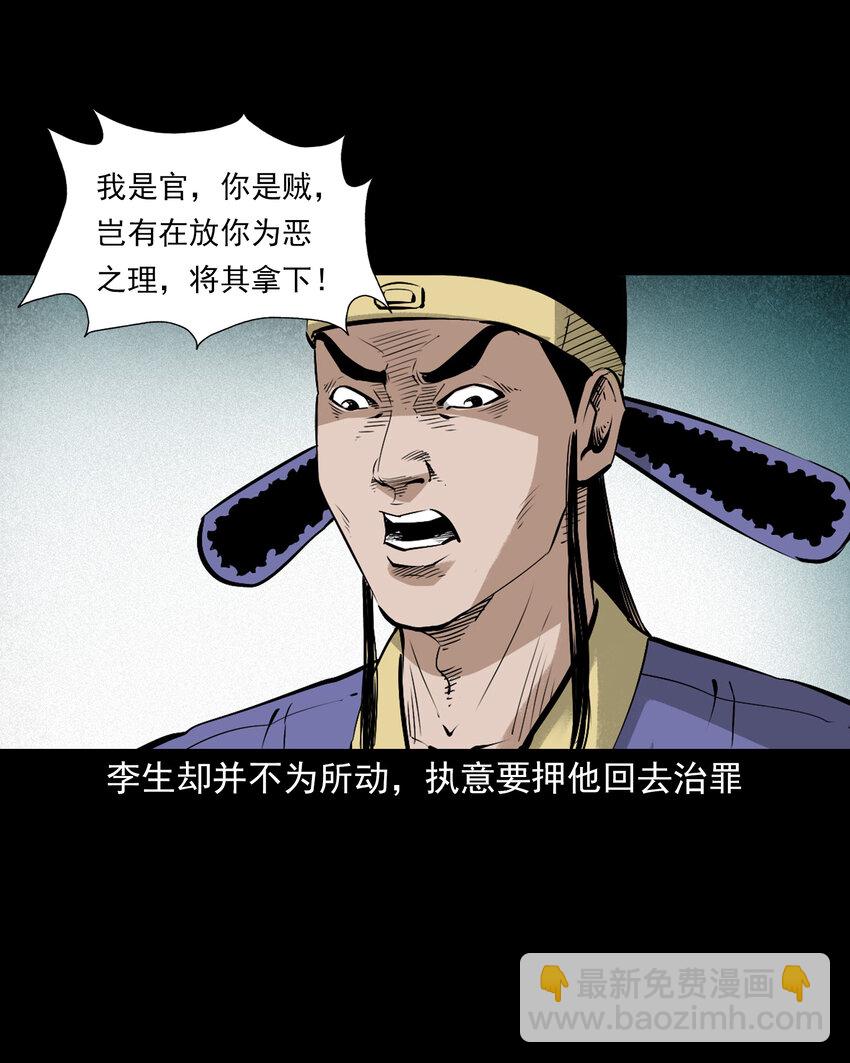 105 第105话乌鸦女-第105话