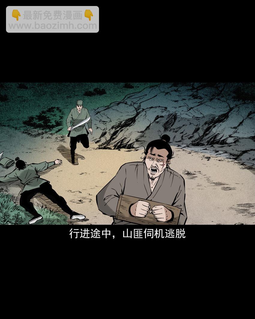 105 第105话乌鸦女-第105话