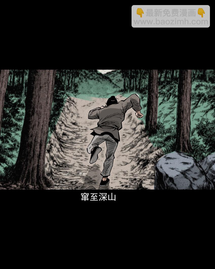 105 第105话乌鸦女-第105话