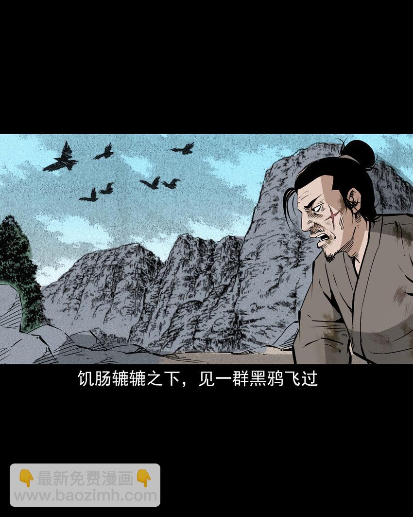 105 第105话乌鸦女-第105话