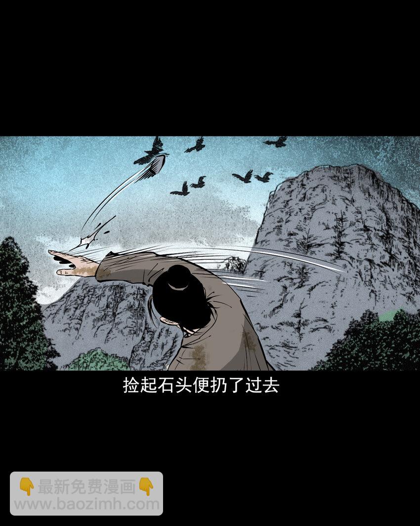 105 第105话乌鸦女-第105话